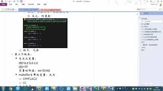 06 makefile中的變量 [upl. by Corrine485]