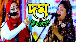 পুতুল দেওয়ান কাণ্ণায় ভেঙ্গে পরলেন দমের উপর বাড়িঘর দম ফুরাইলে সবিই পর [upl. by Ines840]