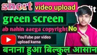 GREEN SCREEN 🤫की मदद से विडियो बनाना हुआ बिल्कुल आसान  🥰 YouTube par ab nahin aaega copyright [upl. by Clellan]