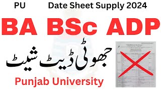 BA BSc ADP Supply 2024 Fake Date Sheet PU  ADP Supply 2024 Date Sheet  PU Supply Exams 2024 [upl. by Studley]