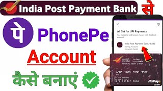 India post payment bank se phonepe kaise banaye  india post payment bank link phonepe [upl. by Okwu640]