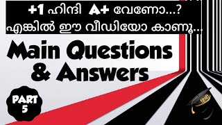 Plus One Focus areaPart 5Main Questions and Answers Outside focus area [upl. by Whetstone]