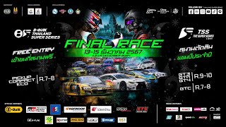 TSS – The Final Race 2024 14 DEC 2024 Live 2 Germany [upl. by Beryl212]