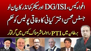 Breaking News  PTI leader arrested in UK  Islamabad High Court order against DGISI  News2u1 [upl. by Yniatirb]