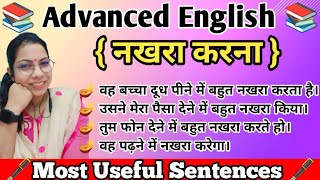 Advanced English by Shivani MaamAdvanced StructureAdvanced Sentencesनखरा करना spokenenglish🗣️🗣️ [upl. by Nai]