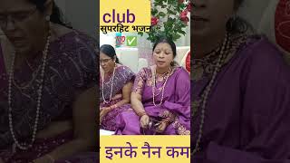 राधा रानी का 💯 सुपरहिट भजन पूरा सुनें  renusingh07 पर shortsvideo youtubeshorts [upl. by Umeh]