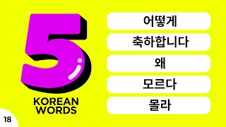 5 WORDS COMPILATION Learn 5 Korean Words  Phrases Part 18 [upl. by Lowe130]