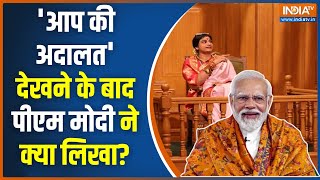 Madhvi Latha in Aap Ki Adalat आपकी अदालत में Madhvi Latha का शो देखने के बाद क्या बोले PM Modi [upl. by Rebliw]