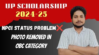 UP Scholarship 2025 How to Resolve NPCI Status Issues Quickly  OBC Category Photo Removal Solution [upl. by Westphal]