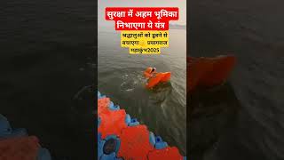 Prayagraj mahaKumbh 2025✨️🙏🙏 prayagraj kumbh mela shortsfeed viralshort Merapyaralallano1 [upl. by Andriana]