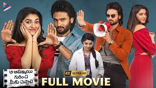 Aa Ammayi Gurinchi Meeku Cheppali Latest Telugu Full Movie 4K  Sudheer Babu  Krithi Shetty  TFN [upl. by Hackney]