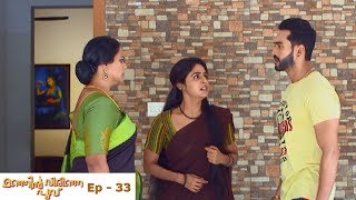 Manjil Virinja Poovu  Episode 33  Mazhavil Manorama [upl. by Viv]