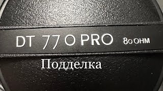 Beyerdynamic 770 Pro 80 ohm подделка Как отличить [upl. by Ykcor]