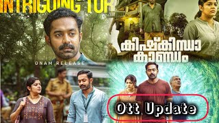 kishkindha Kandam Movie  Ott release update  Asif Ali  Aparna Balamurali  Jagadeesh [upl. by Erica]