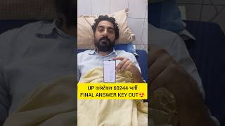 UP POLICE FINAL ANSWER KEY OUT😍UPP FINAL ANSWER KEY exampur viveksir uppfinalanswerkey shorts [upl. by Sucram]