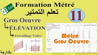 11 Métré Gros Œuvre Elévation Ferraillage voiles 2 [upl. by Accem]