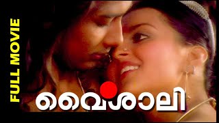 Malayalam Full Movie  Vaishali വൈശാലി [upl. by Susana410]