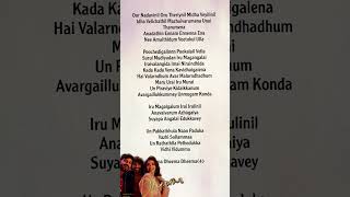 Dheema Song Lyrics subscribe trending ytshorts anirudh englishsonglyrics tamilsonglyrics [upl. by Terrance148]