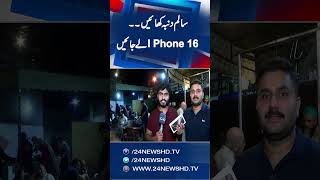 Salam Dumba Khao Or Iphone 16 Pro Max Ley Jao  Challenge  24 News HD [upl. by Samuela394]