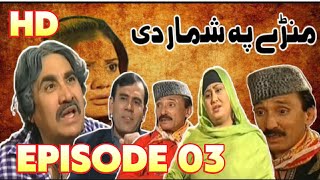 Manre Pa Shmar De Episode 3  PTV Best Pashto Drama Comedy Drama  Ismail Shahid Umar Gul [upl. by Ignatzia]