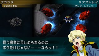 SD Gundam GGeneration Portable  X Astray All Animations [upl. by Luapsemaj]