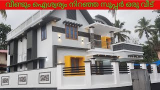 വീണ്ടും പുതിയ ഐശ്വര്യം നിറഞ്ഞ ഒരു വീടുമായി ഞങൾ എത്തി [upl. by Rosse]