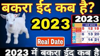 bakrid 2023 date in india  bakra eid 2023 date  bakra eid 2023 mein kab hai  bakrid 2023 mein kab [upl. by Publia]