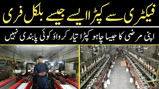 Textile Manufacturing Business in Pakistan  Best Business Ideas [upl. by Frederigo]