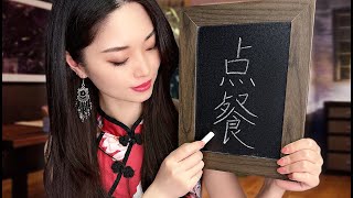 ASMR Teaching You Basic Chinese To Help You Sleep [upl. by Nrojb]