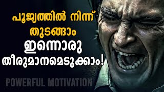 START AGAIN CHANGE YOUR LIFE  POWERFUL MOTIVATION MALAYALAM [upl. by Claudianus]