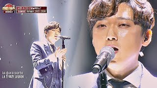 파리넬리 고유진Ko Yujin 강형호 소름끼치는 아리아↗ 눈물♬ 히든싱어5hidden singer5 14회 [upl. by Laflam]