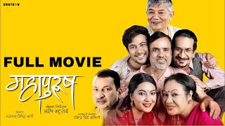 MAHAPURUSH  New Nepali Full Movie 2022  Hari Bansha Acharya Madan Krishna Shrestha [upl. by Bonnell]