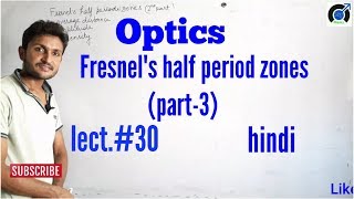 Fresnels half period zone in hindi। part3 [upl. by Dunston]