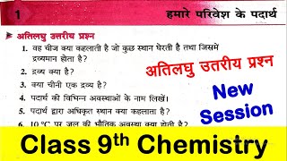 Bharti bhawan class 9th Chemistry chapter 1  ati laghu utriye prashn  Class 9 chemistry chapter 1 [upl. by Wiersma563]