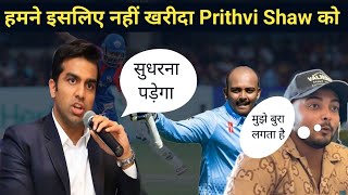 Why Prithvi Shaw is not selected in IPL 2025  Parth Jindal on Prithvi Shaw  IPL 2025 Prithvi Shaw [upl. by Donn653]