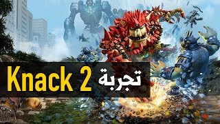 Knack 2 quotCoopquot تجربة اللعبة [upl. by Omari]