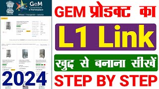 Gem L1 Link Kaise Banaye 2024  gem l1 purchase procedure  gem l1 comparison [upl. by Paton]