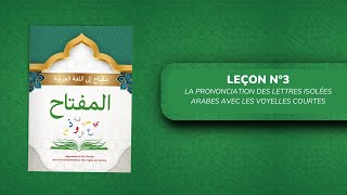 LECON N°3  LA PRONONCIATION DES LETTRES ISOLEES ARABES AVEC LES VOYELLES COURTES [upl. by Salamanca]