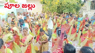 ఎన్నియల్లో పూల జల్లు సాంగ్valasa palle village enniyallo yellow pulla Song kolatam [upl. by Otsugua]