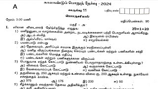 11th economics quarterly exam original question paper 2024 Tamil medium [upl. by Anavoj]