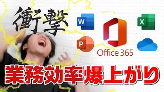 【Office365】PDFの変換や表組みの簡単データ化！？Office365のスマホアプリで業務効率が爆上がり！？ [upl. by Tenay]