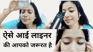 MARS Waterproof Eyeliner  Best long lasting BRIDAL eyeliner [upl. by Ocire]