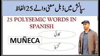 25 POLYSEMIC WORDS IN SPANISH WITH URDU HINDI [upl. by Kallman]