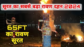 Surat Biggest Ravan Dahan 2024  Ravan Dahan Surat 2024  Ravan Dahan Vlog  Big Ravan Dahan Surat [upl. by Emiaj]