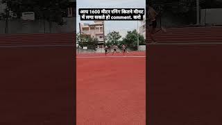 1600 meter running workout  athletics  indian army training  Olympic  viral  motivation [upl. by Ahtnama]