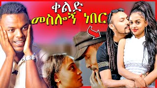 🔴የማስተዋል ወንደሰንና ካሌብ ጋብቻ እና የአማርኛ ፊልሞች ዘጠኝ ሞት፣ የሱፍ አበባ፣ ወዳጅ፣ ሌባና ሌባ  Dallol Entertainment [upl. by Ajnos]