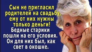 Сын не пригласил родителей на свадьбу но потребовал деньги за долю в квартире [upl. by Joris]