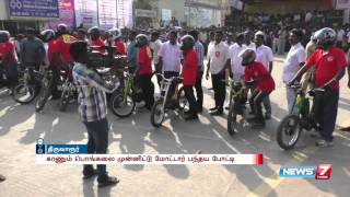 Bike race ahead on Kaanum Pongal in Tiruvarur  News7 Tamil [upl. by Constancy262]