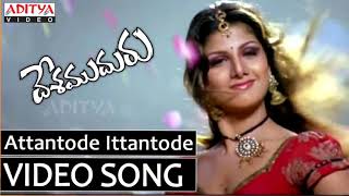 Attantode ittantode dj mix by dj manoj from paidipadu [upl. by Eseekram]