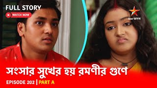 Full Story  Shongshar Sukher Hoye Romonir Guney  Episode 202  Part A [upl. by Anayek253]